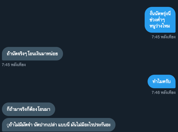 PuchitI's tweet photo. เสียอารมณ์
เจอมุขมิจฉาชีพ
เชย ๆ
ถ้าเรา��ินหญ้าเป็นอาหาร ก็คงจะโอนให้แหละ 5 5 5 https://t.co/dRVLIbQCui