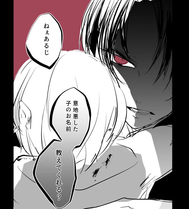 幼い頃意地悪という言葉では済まされないくらいに暴力的な男の子がいたのだけれど、彼がどんな顔をしていて何という名前だったのか私は全く覚えていない。嫌な記憶は忘れるようにできているというがそういうものなのだろうか

大切な人が傷つけられるのは許せない加州清光 
