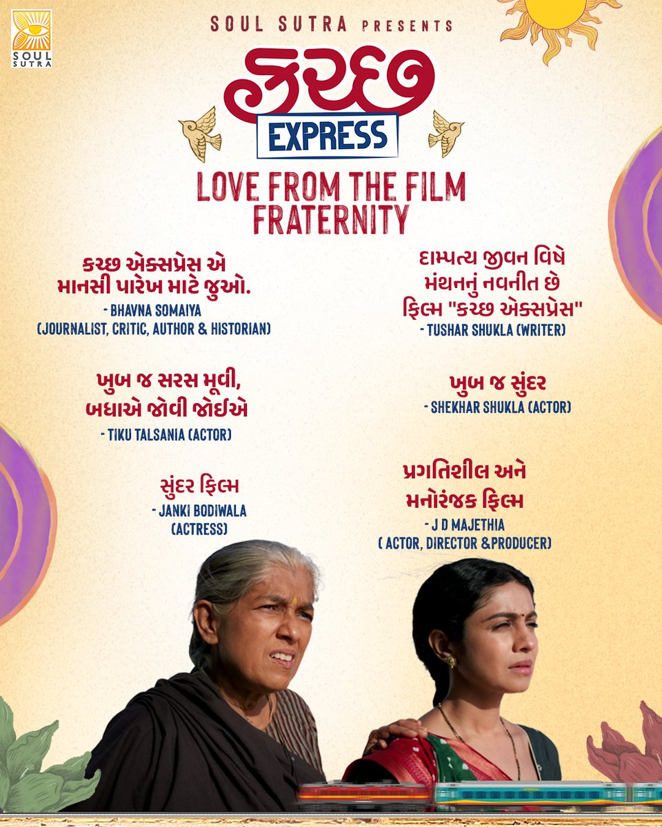 soulsutrastudio's tweet photo. Thank you so much for the love we have been receiving on the film.😍
We are overwhelmed with the response and love you have been showering on the film.
#KutchExpress🚂is in your nearest cinemas.
𝐁𝐨𝐨𝐤 𝐍𝐨𝐰:- https://t.co/R0inaujUVS

 #InCinemasNow #MovieReview #GujaratiFilm https://t.co/P5WI8OqPYh