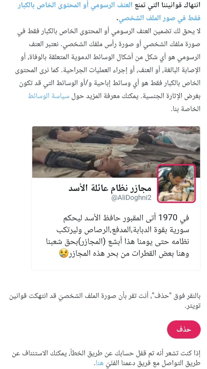 الحساب الاحتياطي Ali.Doughni tweet media