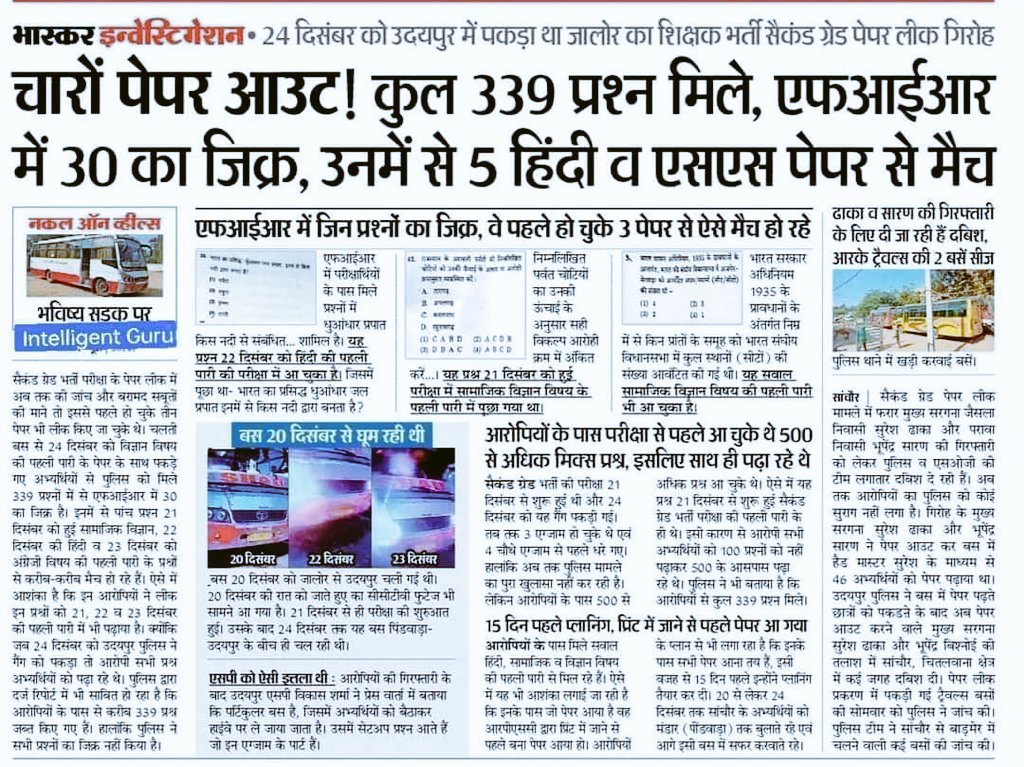 bharatbeniwal_'s tweet photo. मुख्यमंत्री @ashokgehlot51 जी इससे बड़ा क्या सबूत चाहिए बेरोजगार अभ्यर्थियों के साथ धोखा धोखा और धोखा ही हो रहा है, भर्ती की सीबीआई जांच कराई जाए और पेपर माफिया के खिलाफ कड़ी से कड़ी कार्रवाई की जाए
#सेकंड_ग्रेड_भर्ती_रद्द_हो https://t.co/6ZoYDssUwM