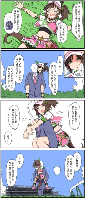 VS預けるアイネス 