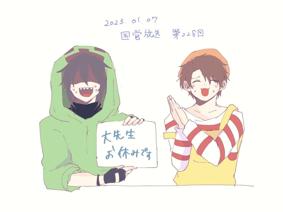 「#wrwrdFA お疲れ様でした!雑談回楽しかったです、大先生の体調良くなります」|しゅうり💮⚙️🎉🎉🎉のイラスト