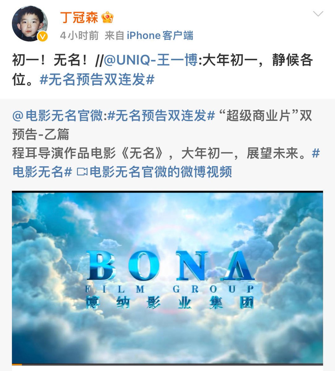 envyofyibo's tweet photo. #WangYibo co-star in #GankYourHeart Ding Guan Sen posted a support shout out to Yibo new movie Hidden Blade 🤧😆

#WangYibo_HiddenBlade #HiddenBlade
#WangYibo王一博 https://t.co/yQZyYL03CP