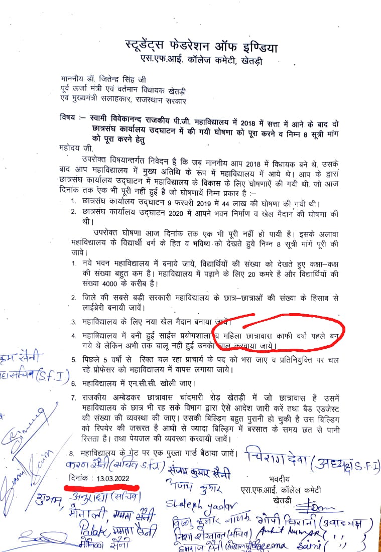Niranjansaini25's tweet photo. छात्र संगठन *SFI khetri* के द्वारा काफी समय से मह���ला छात्रावास शुरू करवाने की मांग को लेकर संघर्ष कर रही थी। काफी समय से मांग की जा रही थी उसका परिणाम देखने को मिल रहा है।
#sfi_khetri
#join_sfi @DMJhunjhunu @jayantk61849719 https://t.co/Axrh0S8aEG