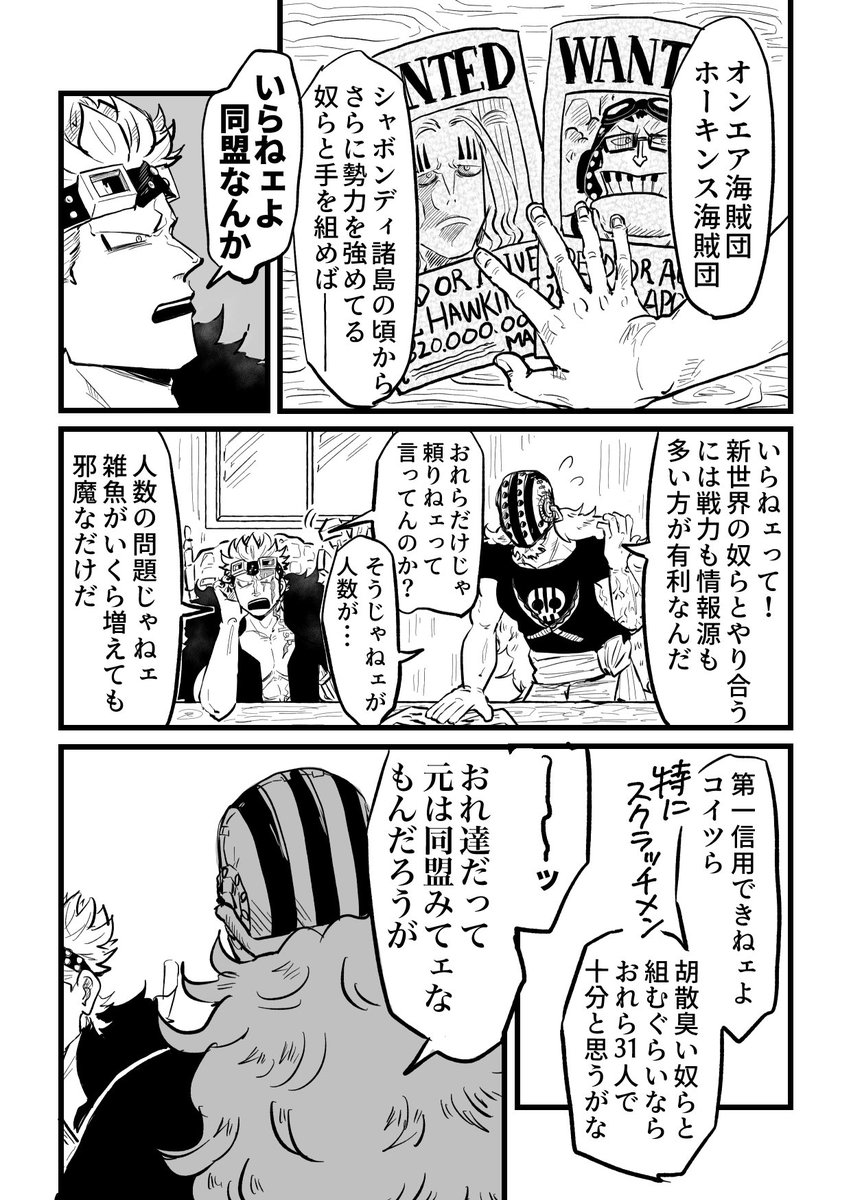 キラキド 同盟 