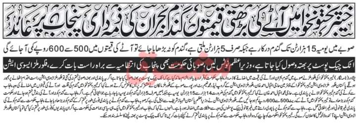 Saeed Ullah Khan tweet media