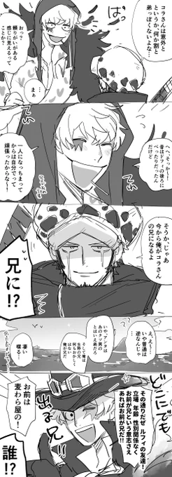 兄を名乗る不審者になるかの瀬戸際 