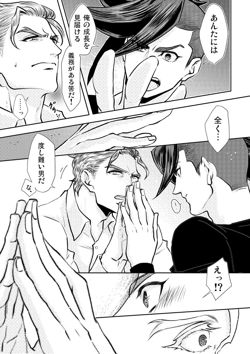 う〜ん、頑張って漫画描いてたな 