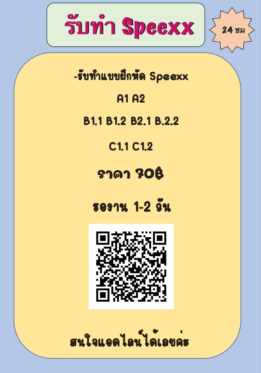 RainBow09606145's tweet photo. คิวว่างอยู่นะคะ 24บท 70฿
#รับทำspeexx #speexx #SU #bu #bu65 #bu64 #มอกรุงเทพ #ศิลปากร #dek65 #Dek64 #kru https://t.co/zErhPrO314