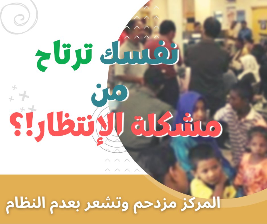 RcmSystem's tweet image. برنامج RCM System برنامج ادارة مراكز الاشعة  هيوفر وقتك و يزود أرباحك ؟
هتدير قوائم الانتظار وترتيب الدور الكترونياً 
✅ تنظيم العملاء ( الحالات)  طبقا لترتيب الحجز لكل قسم 
✅معرفة دور كل عميل ومقدار وقت الانتظار المتوقع  .
✅ارسال تنبيه للعميل  تلقائياً بإقتراب دوره سواء واتس