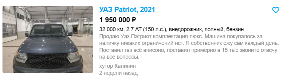 Машины за 2 ляма