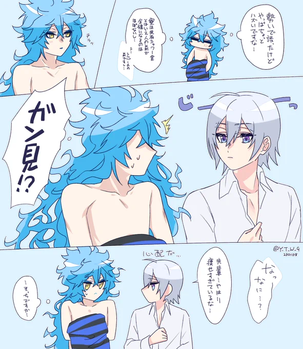 シルイデ (🚿の続き)
先輩を心配する日課(?) 