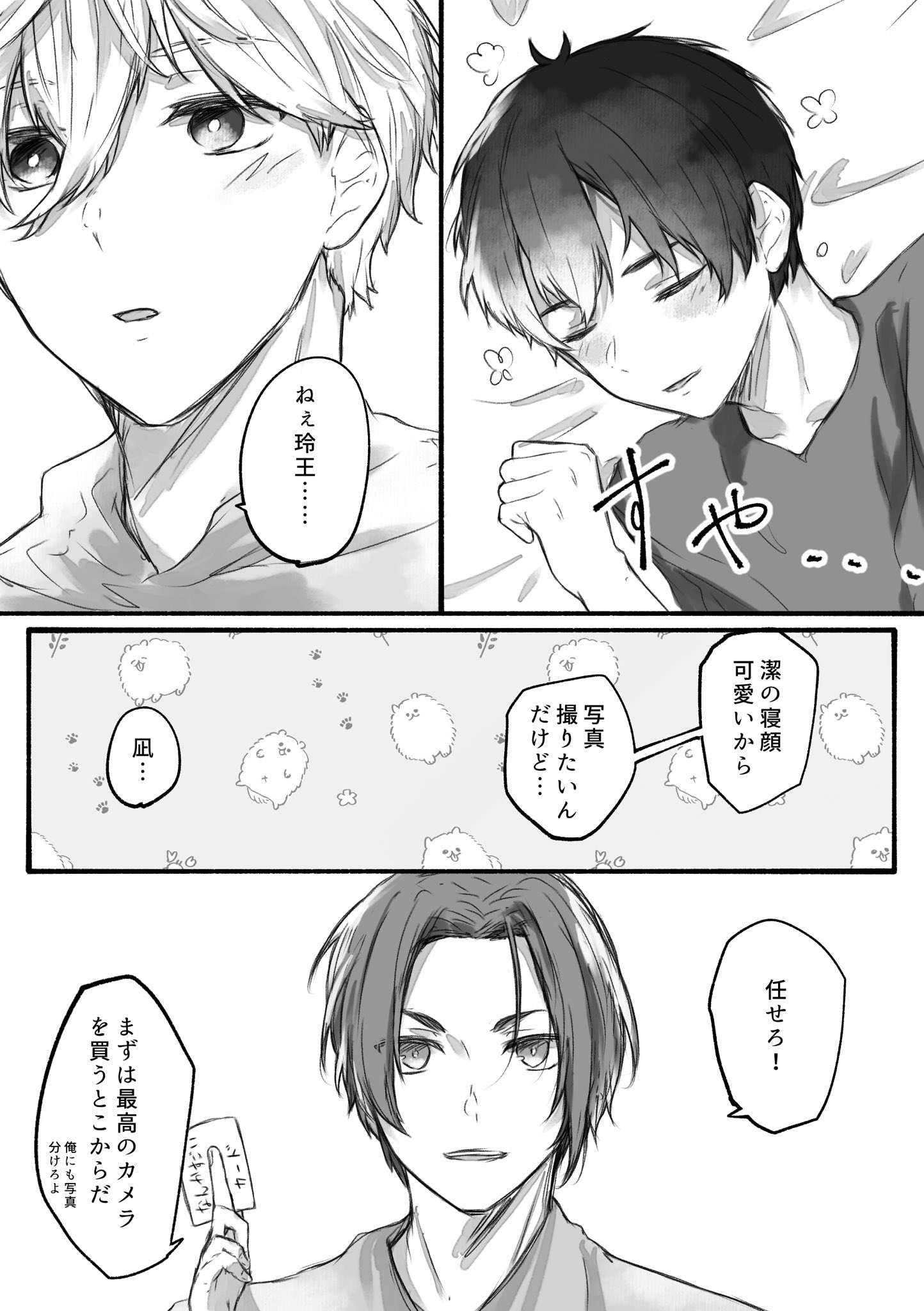 潔受け好きさんと繋がりたい - Αναζήτηση / X