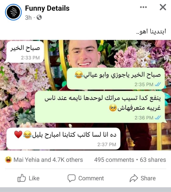 Nashwa_hamdan's tweet photo. 😂😂😂😂😂😂😂😂😂😂 https://t.co/UMMjSc418Z
