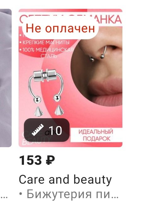 ri_reny06's tweet photo. Я заказала вот такую штучку, жду😶 https://t.co/IuudA59MXF