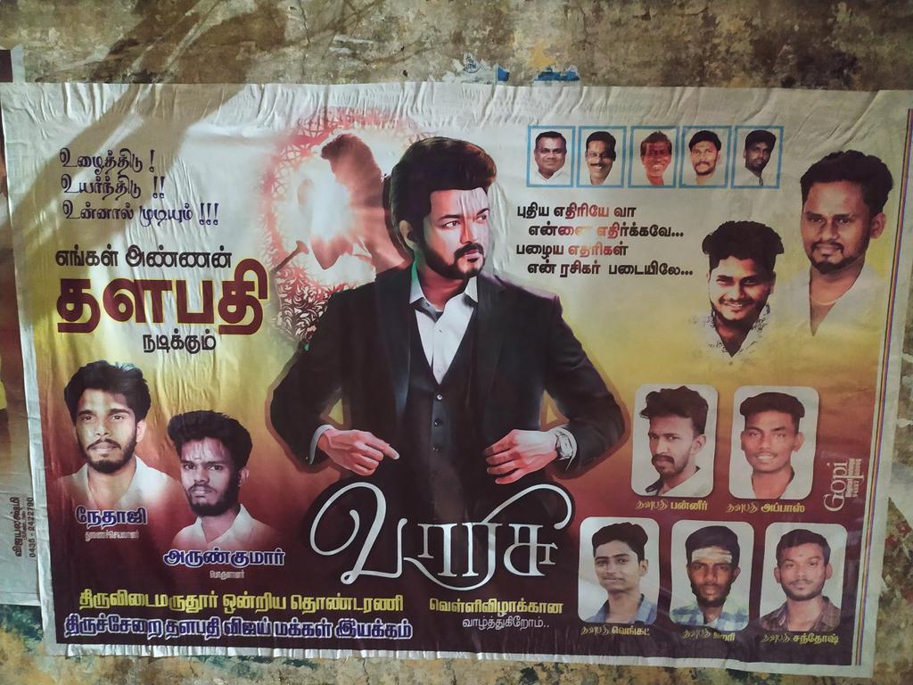 TCRVMI's tweet photo. திருவிடைமருதூர் ஒன்றிய தொண்டரணி
#திருச்சேறை #தளபதி_விஜய்_மக்கள்_இயக்கம் சார்பாக வாரிசு POSTER 💥🔥

@actorvijay 
#varisu #VarisuFromJan11 https://t.co/RmLW46aCvI