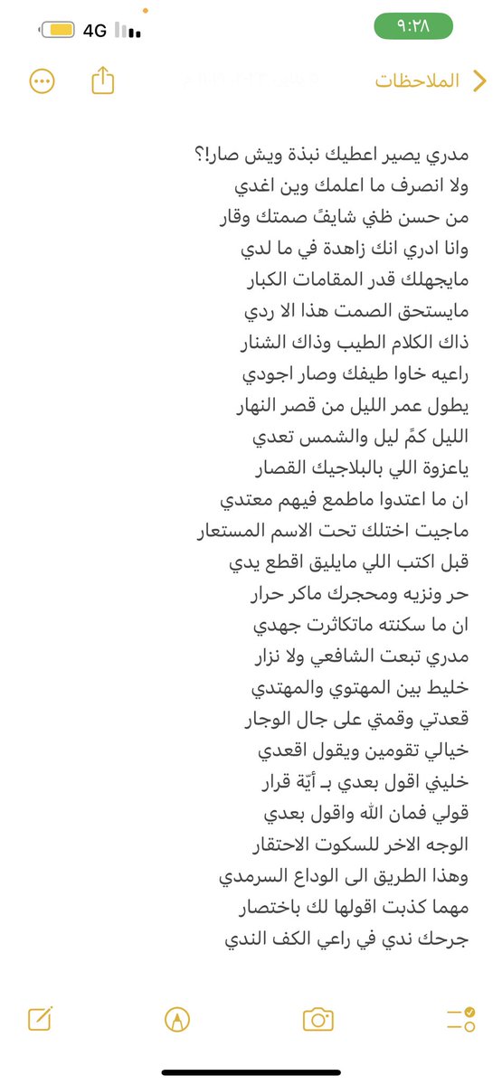 الشافعي ولاّ نزار ؟