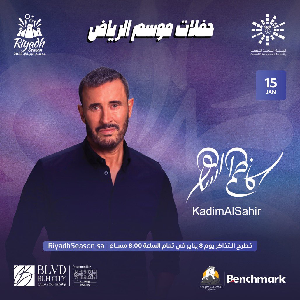 Ksa1Tickets's tweet photo. ضمن حفلات #موسم_الرياض 
حفل القيصر كاظم الساهر 🎵🤩
@KadimAlSahirORG 

بتاريخ 15 يناير 
على مسرح محمد عبده 

•يبدأ بيع التذاكر غداً الاحد الساعة8:00م
.. 
https://t.co/fkicVANJbR
.. https://t.co/JmfF1gz3UA