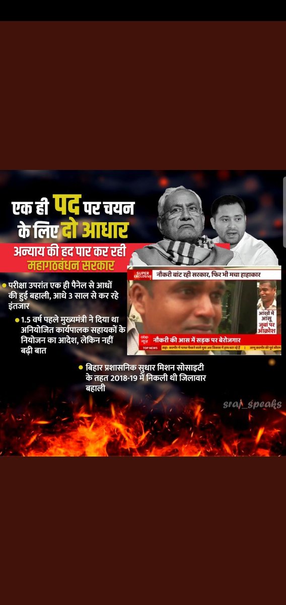 Mahi86375821's tweet photo. आखिर धैर्य कि भी एक सीमा होती है! लगभग तीन चार वर्षों से बिहार सरकार के द्वारा अनियोजित कार्यपालक सहायक बहाली के नाम पर मिलती है सिर्फ आश्वासन.
@officecmbihar
@abpbihar @NewsStateBihar @ZeeBiharNews @yadavtejashwi @Sandeep_Saurav_ @AISA_Bihar @patna_RJD @JitendraRaiMLA @BJP4Bihar https://t.co/r6yOoJJlX3