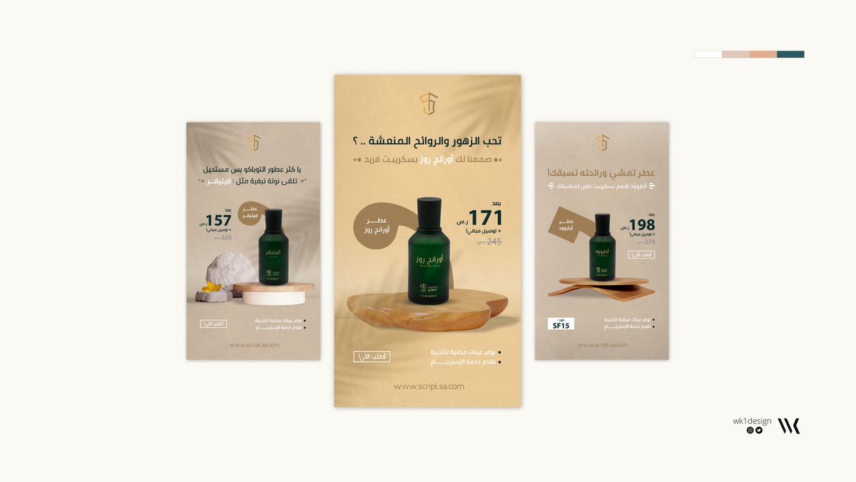 وِجْدان | مصممة جرافيك tweet media