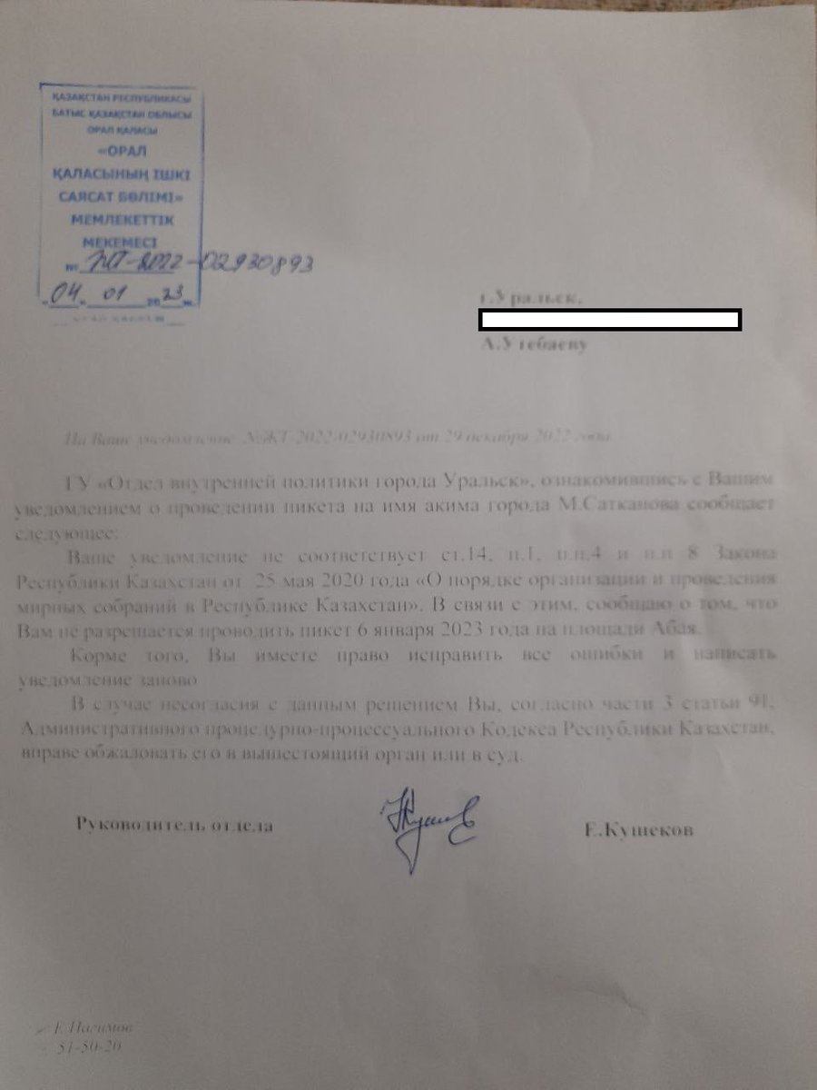 Ardak_Bekten's tweet photo. 1/3
January 6, 2023 #Uralsk
On January 4, 2023, the local executive body (akimat) of Uralsk refused to hold a peaceful picket on January 6, 2023 in response to a notification from civil activist #Utebaev A.
@hrw @freedomhouse @Left_EU
#Kazakhstanprotests
#ActivistsNotExtremists https://t.co/SWC8Mle6Lb