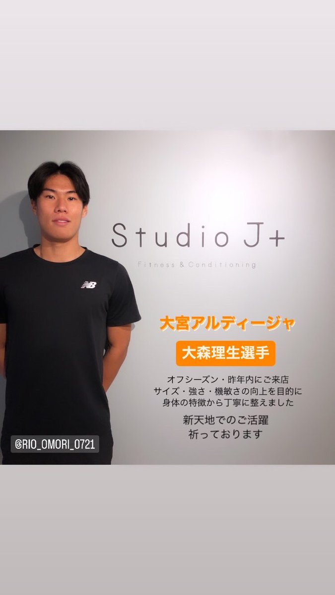 スタジオ J+｜下北沢｜パーソナルジム tweet media