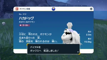 ポケモンsv ドンカラスの種族値 わざ 特性など基本情報まとめ スカーレット バイオレット 攻略大百科 ポケモンsv ドンカラスの種族値 わざ 特性など基本情報まとめ スカーレット バイオレット 攻略大百科