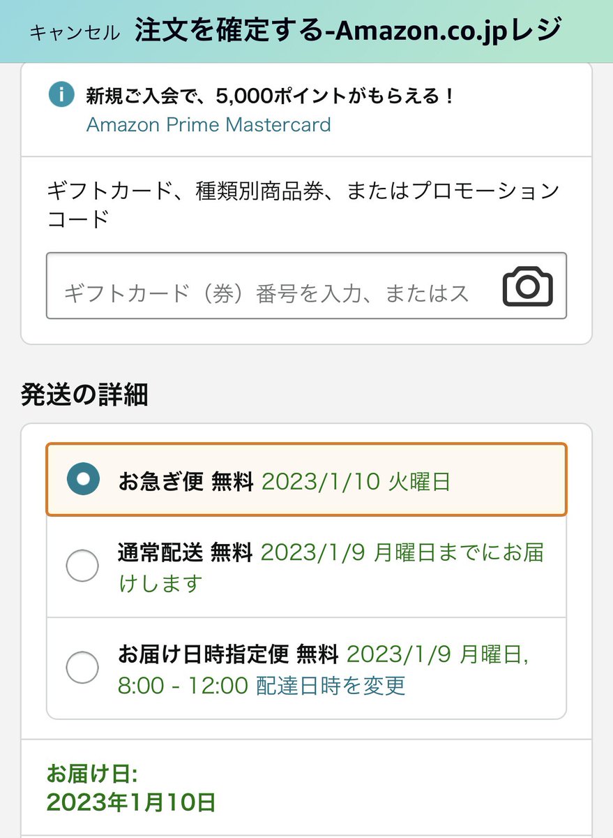 LV_32's tweet photo. なんでお急ぎ便の方が遅いのよw
#amazon #お急ぎ便 https://t.co/dmtBTHy3Bb