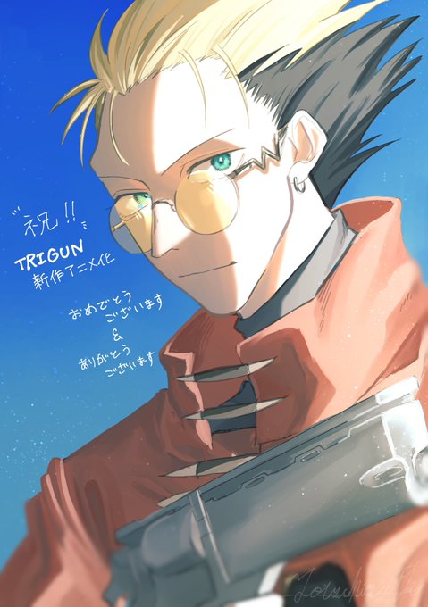 トライガン新作アニメ発表前に描いたヴァッシュとさっき描いたヴァッシュ 