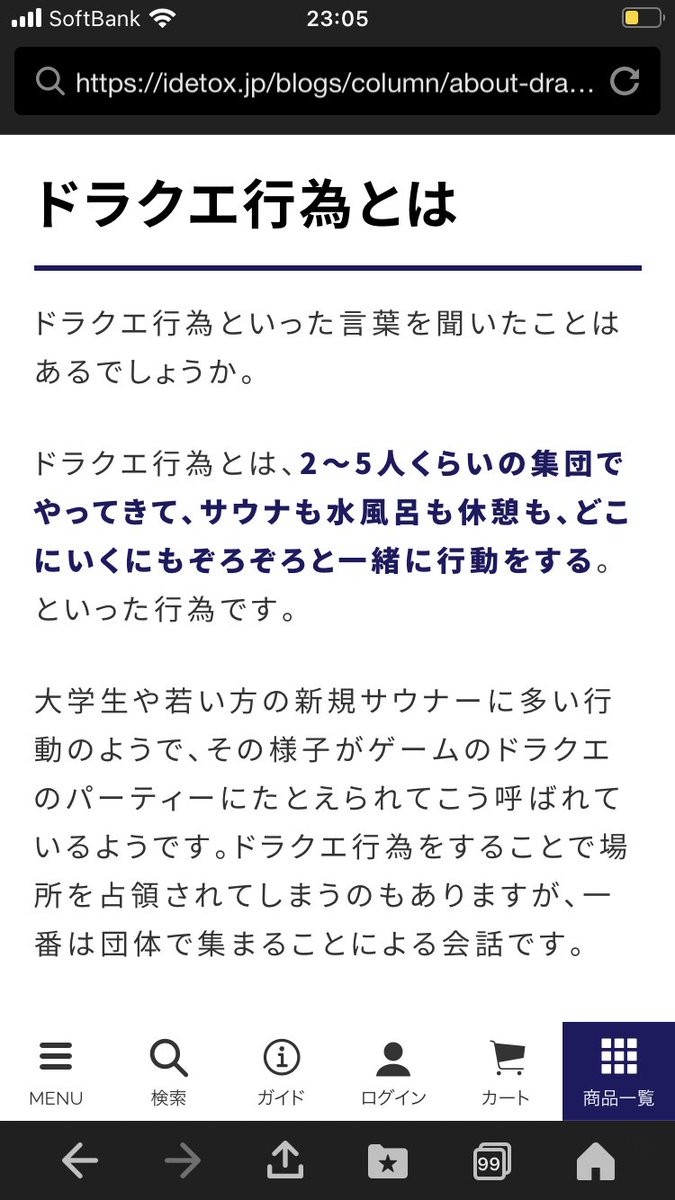 EvgAnbhsTpoP8vo's tweet photo. @bozu_108 サウナでのドラクエ大学生 https://t.co/wm90TTnmBF