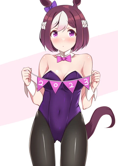 スペ年 