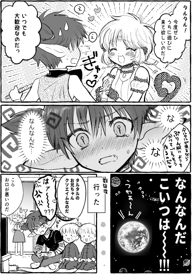 タルプリ (多分原作軸)
敵意100パーで接してるのになぜか正義ヒロインの好感度爆上がりする悪役 