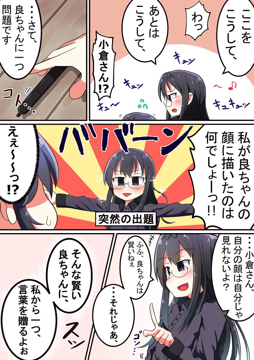 せっかくなので昔描いたおぐ良まんが載せときます。おぐ良は、良いぞ…! 