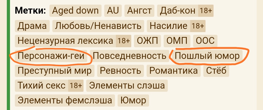 whyareugeh's tweet photo. мои шутки как метки на фикбуке https://t.co/ZkzaRTcREn