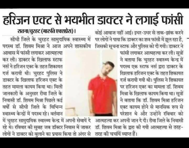 VNDN_IND's tweet photo. I can never forgot
#ScSt_एक्ट_हटाओ https://t.co/AGnC2ifrxZ