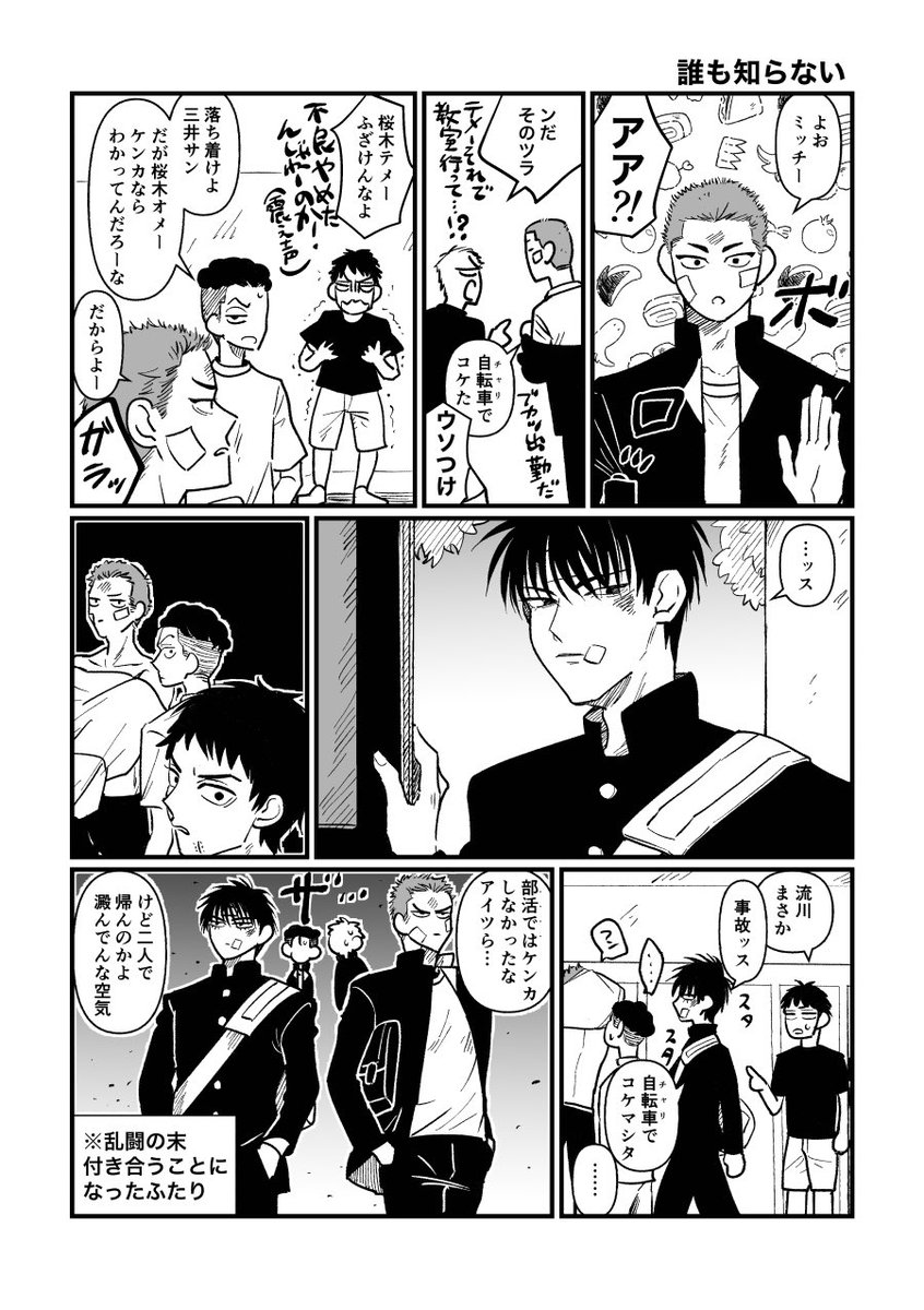 活動歴および当時の関連ビジュアル記録