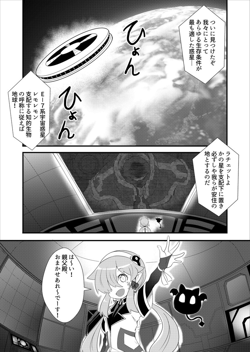 支援者限定ですが1P目だけ公開 ちょっとワタワタして続きが続いてないですがやる気がなくなったのではないのでまだまだ描き続けます ボクがやりたかったもう一本の侵略者モノをFunBoxでやってますw
https://t.co/VZFArG3QIg 