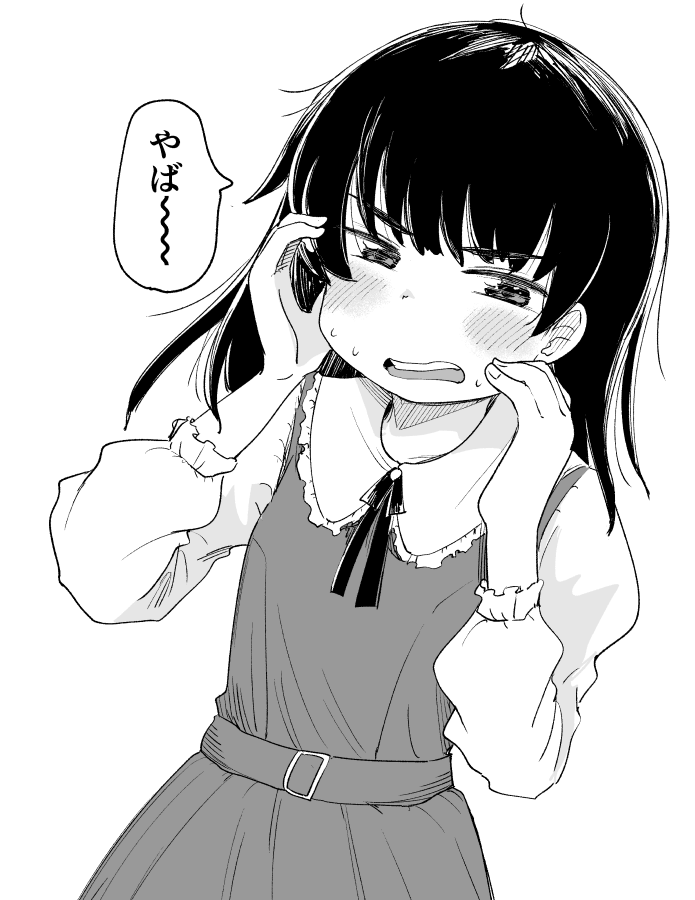 やば～～ 