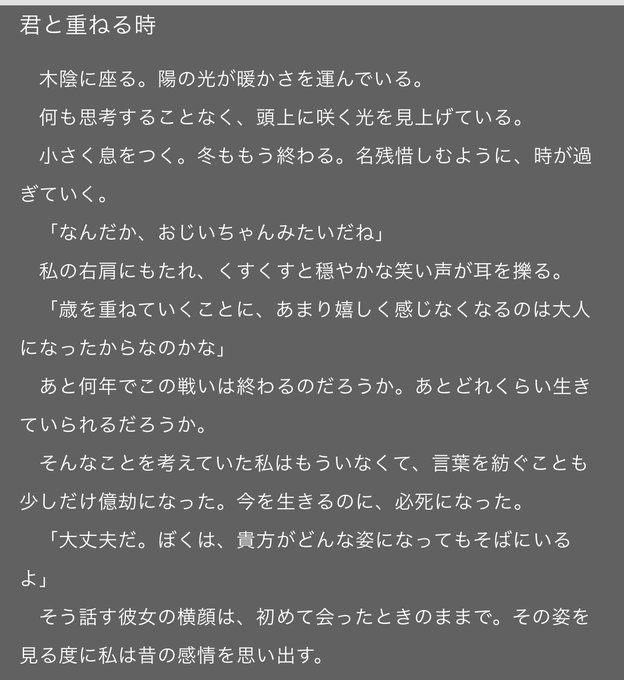 そのままの君でいてのtwitterイラスト検索結果