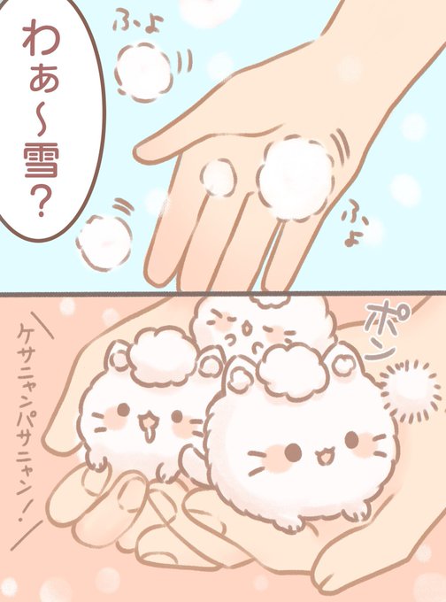 ゆるかわいい のイラスト マンガ作品 84 件 Twoucan