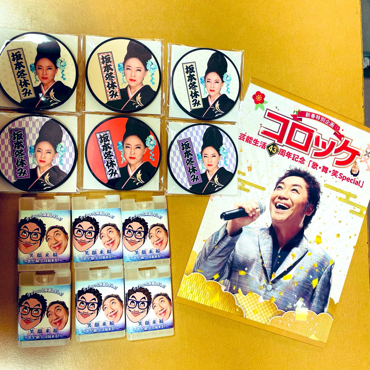 新春特別企画 コロッケ芸能生活43周年記念 歌・舞・笑 Special int