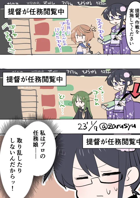 「ここならバレないでち!」  大淀、長月、伊58 #艦これ版深夜の真剣お絵描き60分一本勝負 #艦これ版真剣お絵描き60分一本勝負_20230107