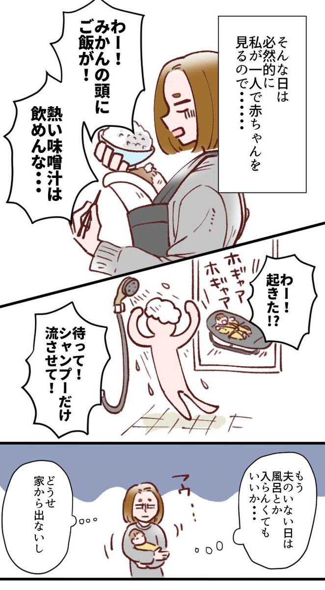 義父母と平和に同居している嫁の話⑥(2/2) 