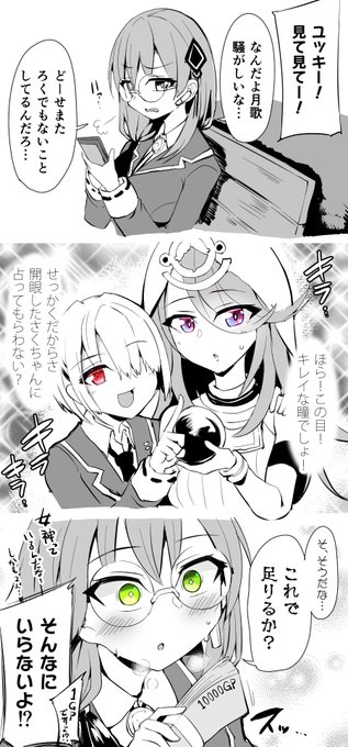 和泉ユキ
状態異常:【魅了】【魅了】 