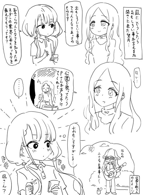 でれすてイベントの久川凪ちゃんと望月聖ちゃん 
