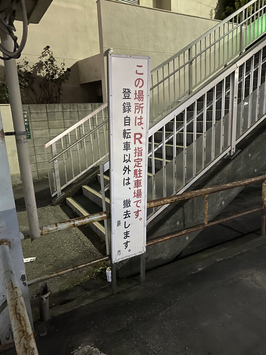 nrngs_kujira's tweet photo. DJ松永にも停めさせてやれよ https://t.co/7RptVk6Khs