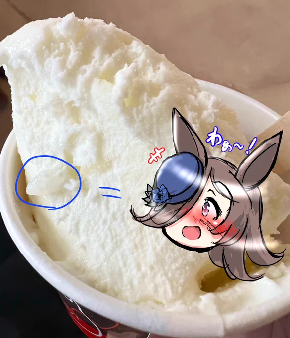 この前帰省した際に食べたお米アイス!つぶつぶのライスがアイスの中にいっぱい入っていてかわいいね!(?)お米はつや姫という品種なので、とってもつやつやライスでした! 