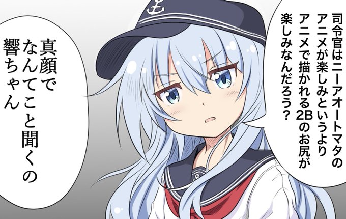 本音を聞きたい響 