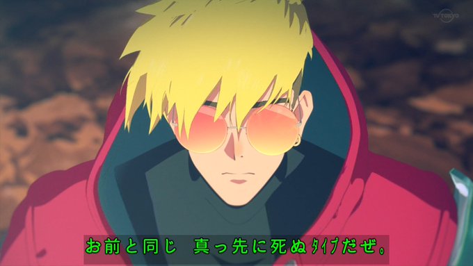 かっけぇな #TRIGUN #tvtokyo 